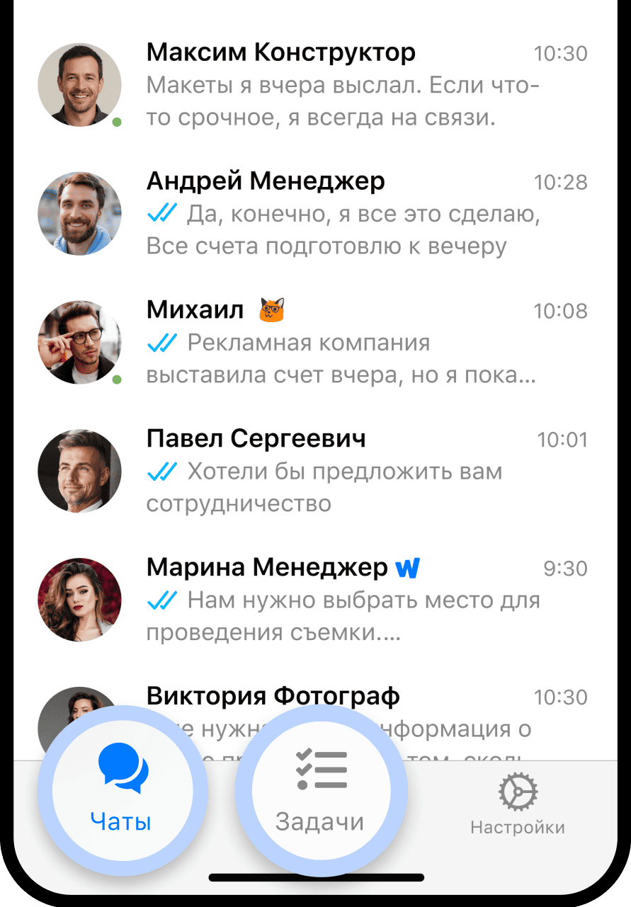 Всё в одном — Чат и Таск-менеджер